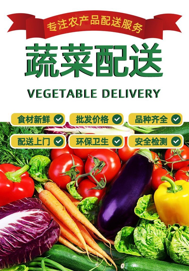 餐饮配送公司的选择:哪些因素影响着你的决定?